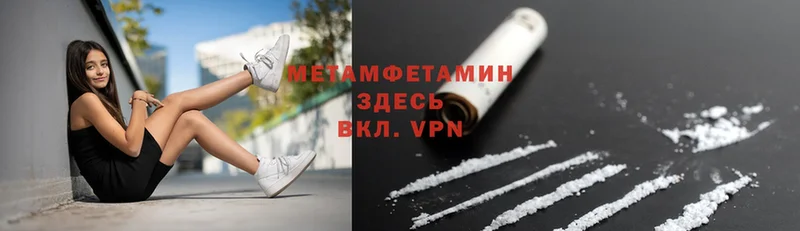 Метамфетамин Methamphetamine  Углегорск 